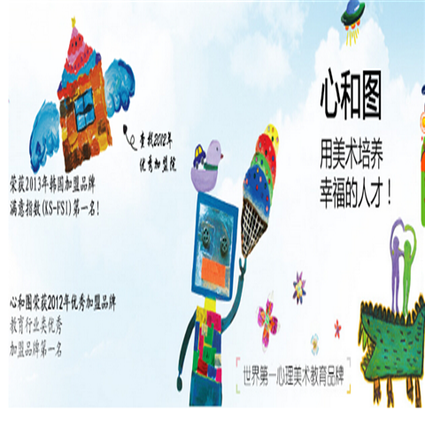 心和圖