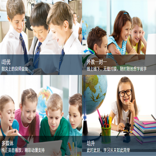 馬承英語