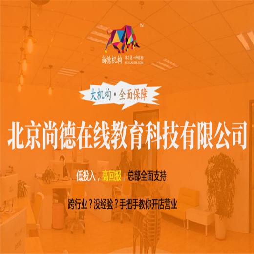 尚德機構