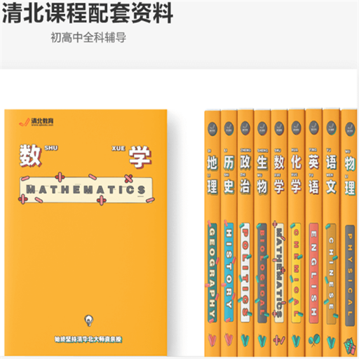 清北教育