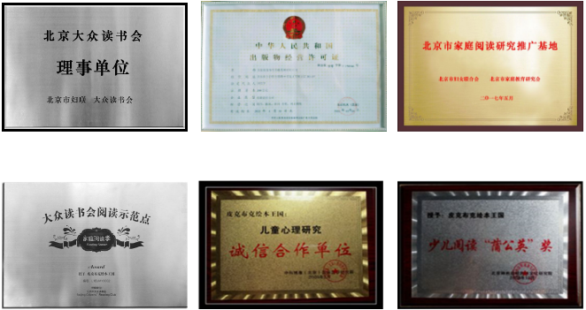 皮克布克繪本館加盟
