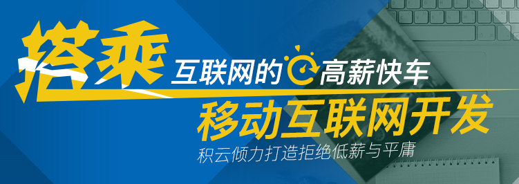 北京積云教育加盟