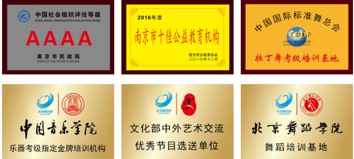 小天鵝藝術中心加盟