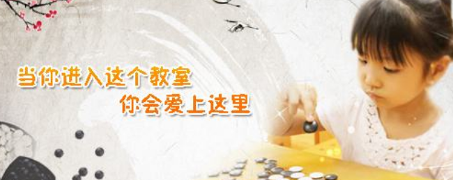 聶衛平圍棋教室加盟