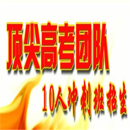 學(xué)高教育