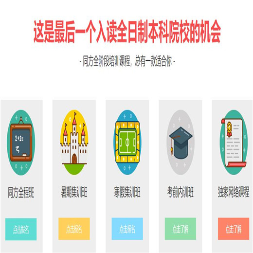 同方教育