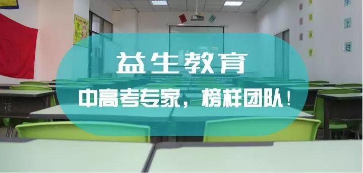 益生教育