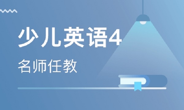 遠(yuǎn)航英語(yǔ)加盟