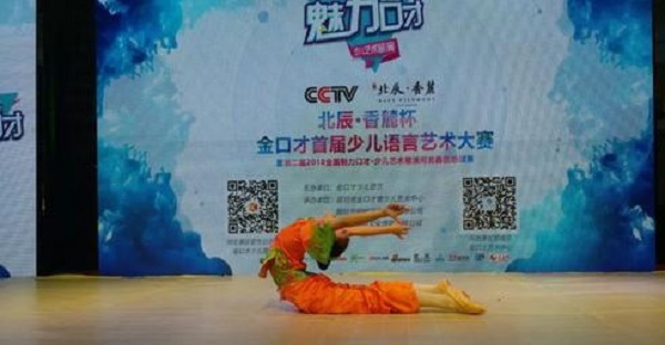 北京金口才國際教育加盟