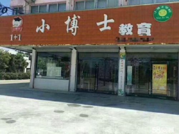 小博士輔導(dǎo)教育中心加盟