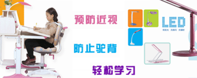 光明園迪學(xué)習(xí)桌加盟
