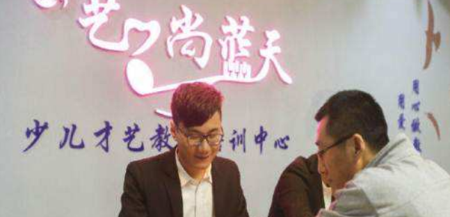 藝尚藍天少兒藝術加盟