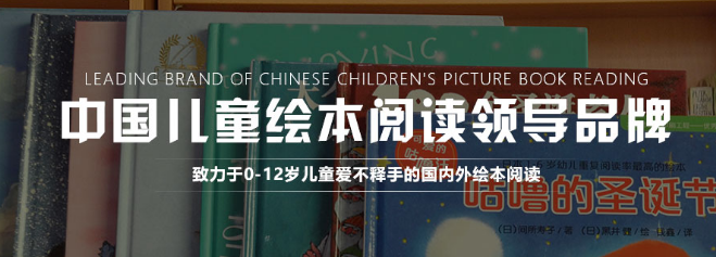 愛愛讀讀繪本館加盟