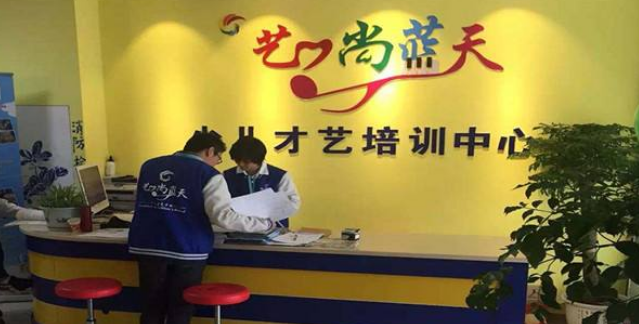 藝尚藍天少兒藝術加盟