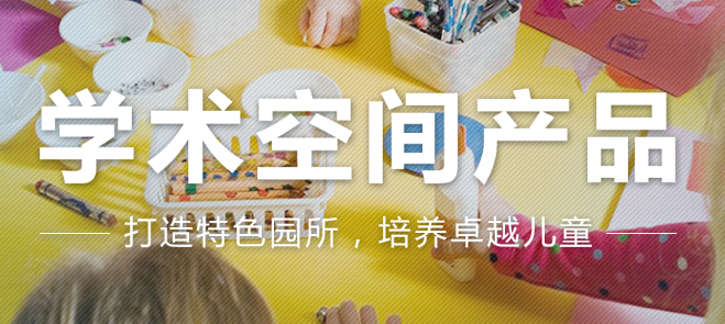 KA學術空間加盟