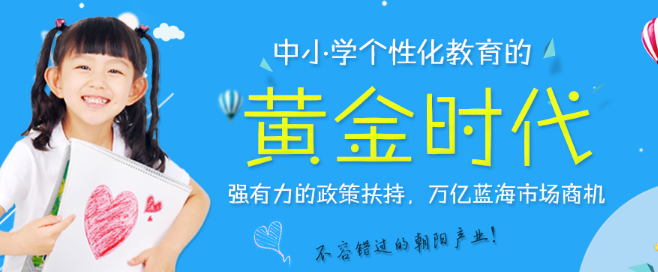 元科少兒教育加盟
