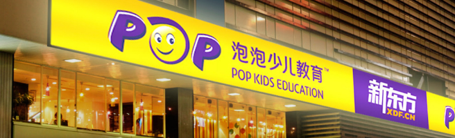 新東方泡泡英語(yǔ)加盟