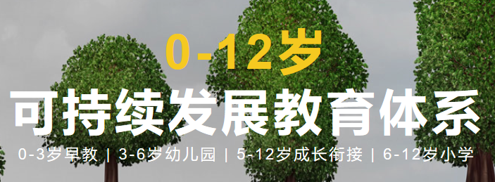金色搖藍早教加盟