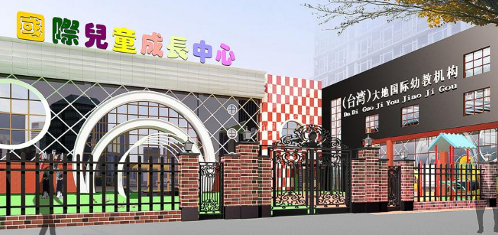 大地幼兒園加盟