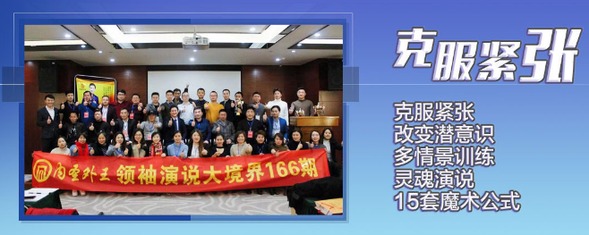 內圣口才培訓加盟