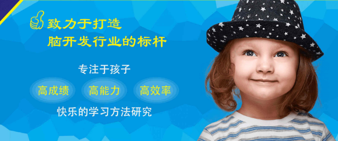 家有兒女全腦開發加盟