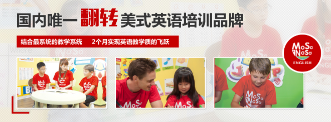 愛美語國際少兒英語加盟