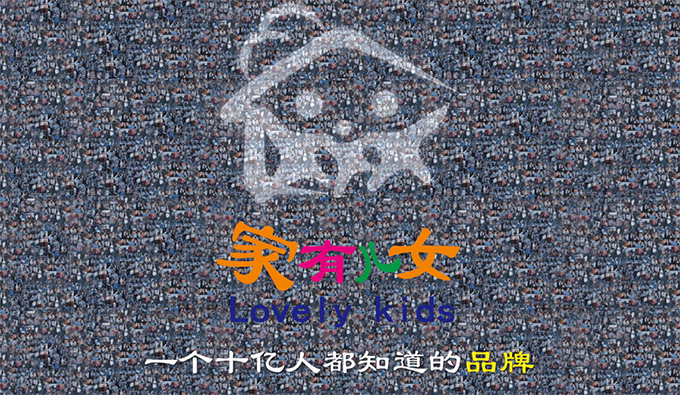 家有兒女全腦開發加盟