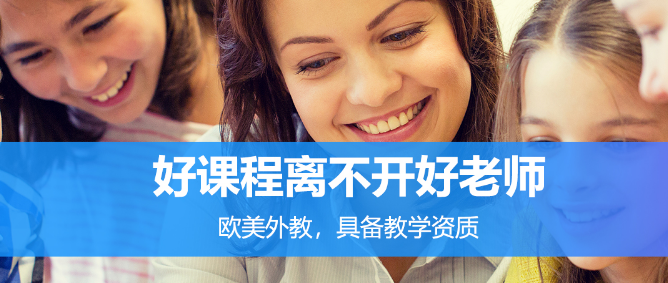 WinABC在線少兒英語加盟