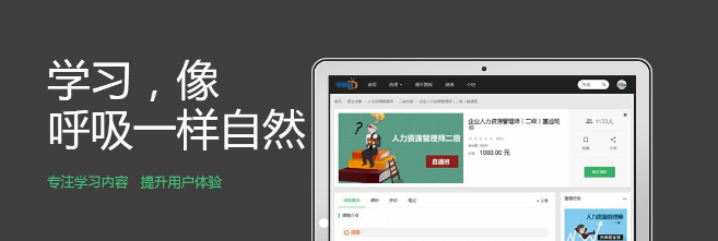 學慧網加盟