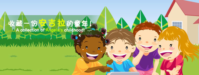 安吉拉兒童創(chuàng)意館加盟