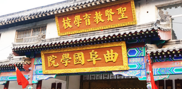 曲阜國學院加盟