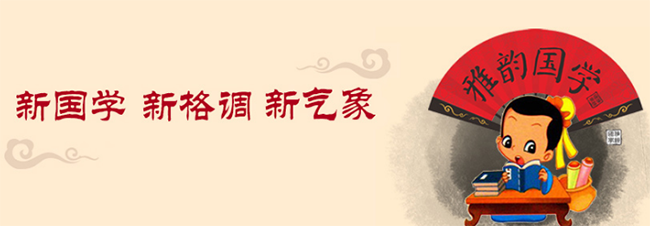 雅韻國學加盟