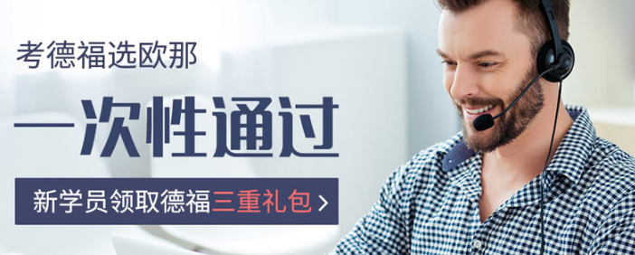 歐那教育加盟