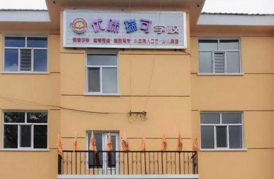 優(yōu)咪瑞可幼小銜接