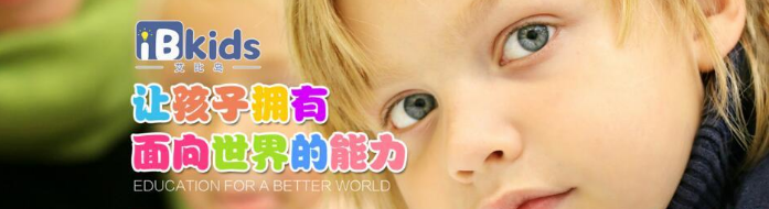 IBkids未來兒童