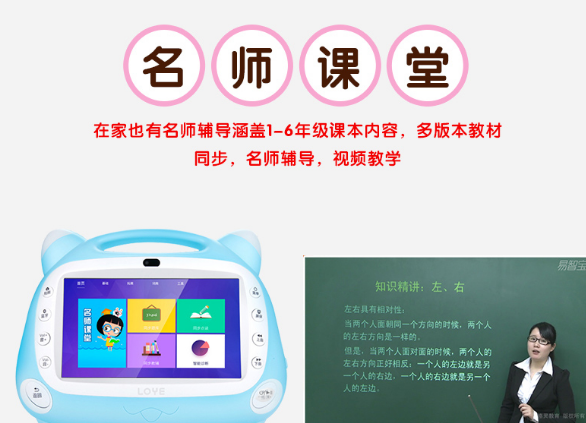 樂源早教機