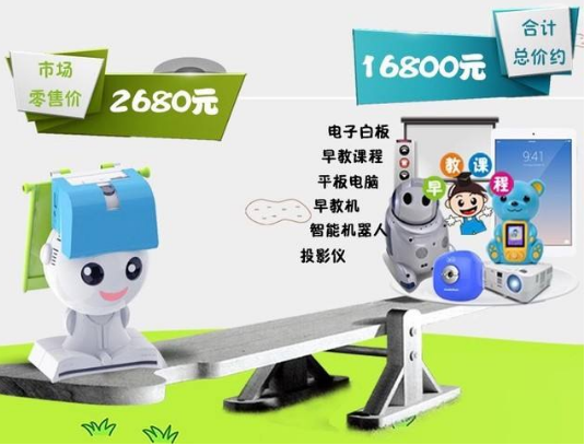 云趣新芽智能機器人