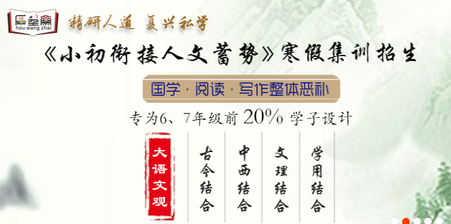 厚望齋加盟