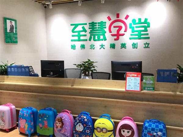 精銳至慧學堂