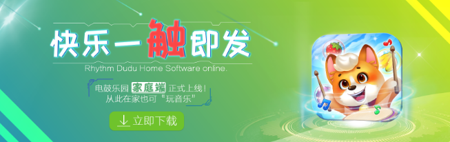 節奏嘟嘟加盟