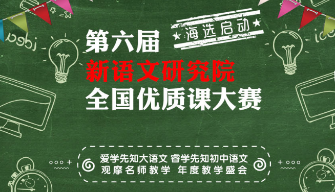愛學先知大語文加盟