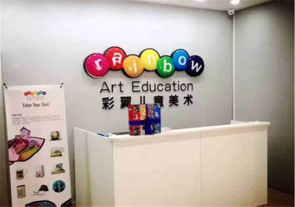 彩翼兒童美術(shù)
