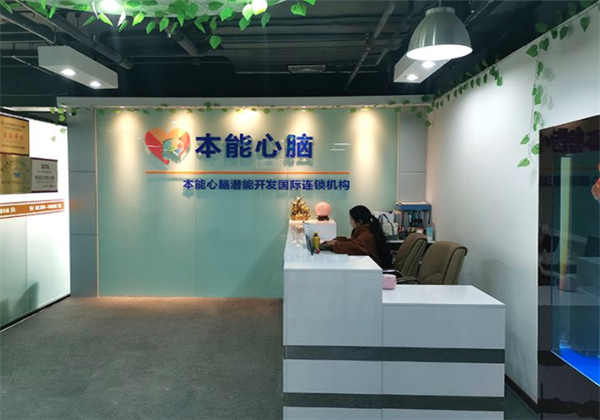 本能心腦