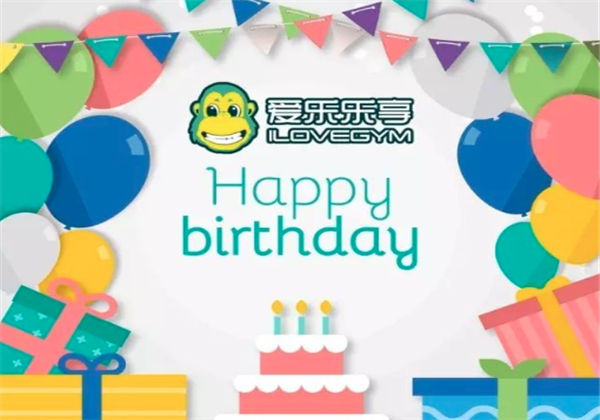 愛(ài)樂(lè)樂(lè)享國(guó)際早教