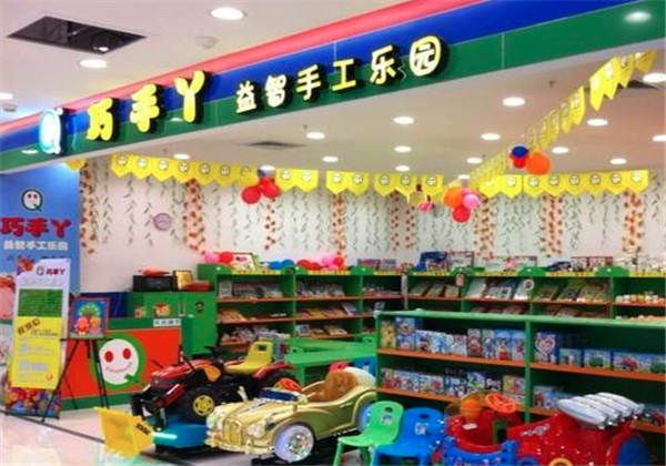 巧手丫益智手工樂園