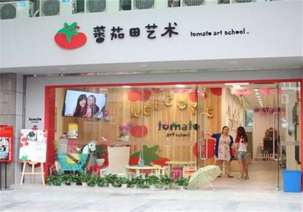 番茄田藝術少兒美術培訓機構中心