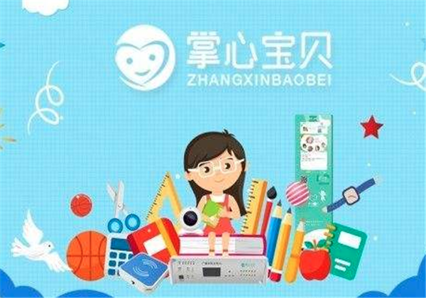 掌心寶貝