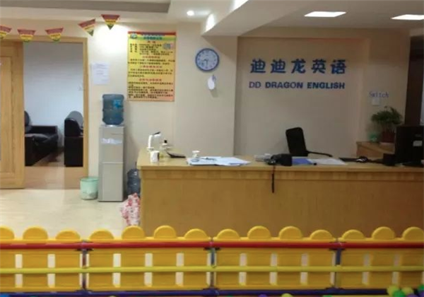 迪迪龍英語(yǔ)