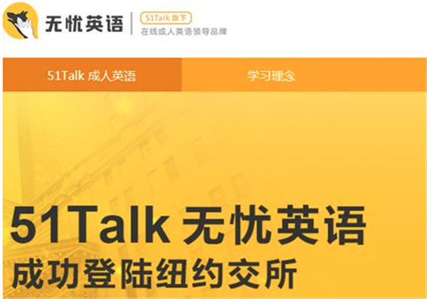 無憂英語