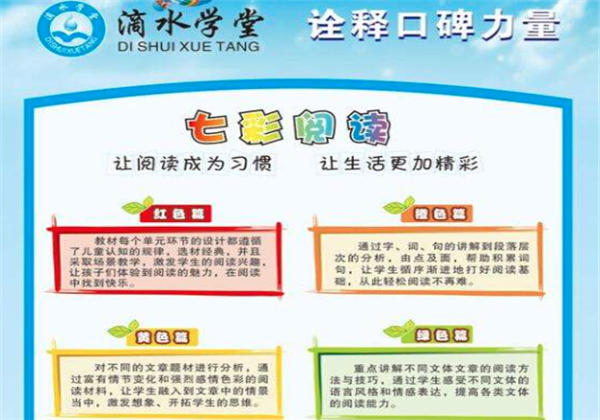 滴水學(xué)堂